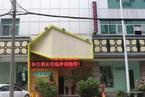 City Boutique Hotel (Hengyang Renmin Road) - Image 3