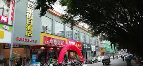 Xinfeng Mango Holiday Hotel - Image 3