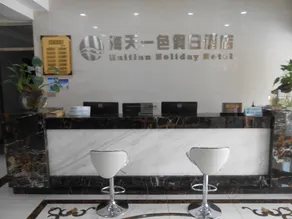 Haitian Yise Holiday Hotel - Image 4