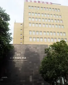 Jintailong International Hotel (Xinjiekou Branch) - Image 5
