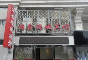 Changee Hotel MINI (Beijing Tongren Hospital Beijing Railway Station) - Image 3
