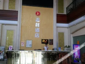 Zhilin Hotel - Image 4
