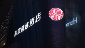 Homeinn Plus Hotel (Wuhan Zhongnan Subway Station WushangMengshidai) - Image 4
