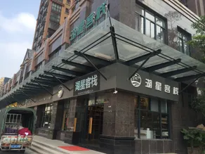 Fuxin Inn (Zhuhai Baitengtou ) - Image 2