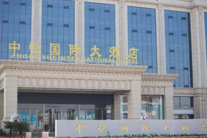 Zhongyue International Hotel - Image 5