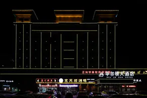 Walton Hotel Haikou - Image 5