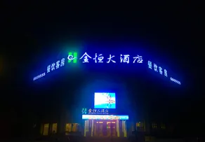 Jinheng Grand Hotel - Image 5