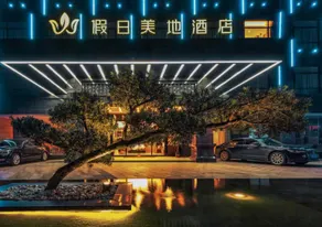 Holiday Inn (Chengdu Universiade Sports Center Branch) - Image 3