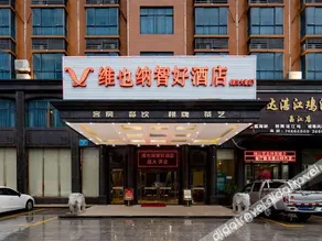 Vienna Hotel (Changjiang Avenue Store) - Image 3