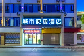 City Comfort Inn Hotel (The Old Town of Lijiang Xianghe Commercial Plaza ） - Image 5