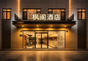 Maple Hotel - Image 3