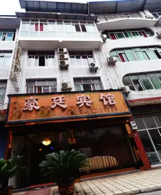 Kaijiang Haoting Hotel - Image 5