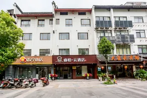 Home Inns-affiliated Ripple Cloud Hotel, Nanjing Confucius Temple Scenic Area Pedestrian Street - Image 3