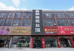 Xinpeng Business Residence (Sanshui Leping Shop) - Image 3