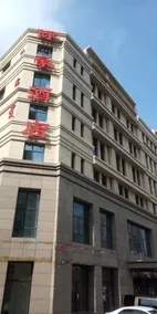 Aiyi Hotel (Hohhot Xilin South Road CapitaLand Branch) - Image 5