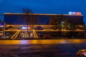Manshiguang Hotel (Zhijiang Qixing Square) - Image 5