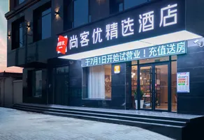 Shankee Hotel (Yuncheng Linyi Hehuan Xijie) - Image 2