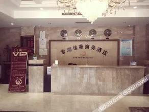 Baohu Jiayuan Business Hotel (Yinchuan Baohu Park) - Image 2