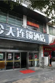 Today Inn Sifangping Changsha - Image 4