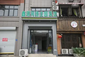 Xiaoxian Xinrui Network Theme Hotel - Image 2