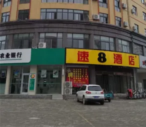 Super 8 Selected Hotel (Dongming Bus Station Wusi Road Branch) - Image 4