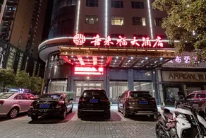Xilaifu Hotel - Image 5