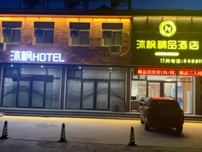 Qixia Taocun Boao Business Hotel - Image 4