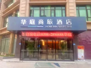 Home Inn Selected (Sanmenxia South High Speed ​​Railway Station) - Image 2