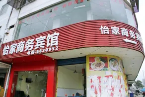 Yijia Business Hotel (Guilin North Railway Station Branch) - Image 5