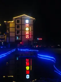Jingming Hotel (Huangguoshu Scenic Spot) - Image 3