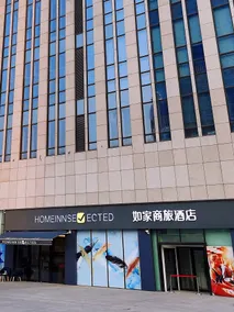 Homeinn Selected Hotel (Tianjin Railway Station Italy Customs Street) - Image 2