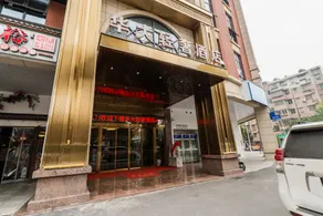 Huada Light Luxury Hotel - Image 2