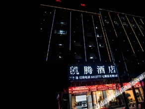 Kaiteng Hotel - Image 2