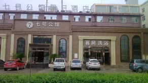 QIHAO MANSION HOLIDAY HOTEL - Image 5