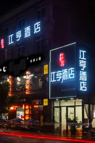 Jiangnan Smart Hotel (Guangding Road) - Image 3