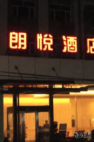 Beifang Langyue Hotel (Beijing Ganjiakou) - Image 2