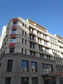 Aiyi Hotel (Hohhot Xilin South Road CapitaLand Branch) - Image 4
