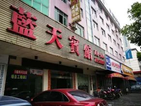 Shimen Lantian Hotel - Image 4
