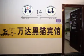 Black Cat Esports Business Hotel (Yunlong Wanda Branch) - Image 5