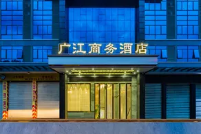 Guangjiang Business Hotel (Guangzhou Vocational College of Technology and Trade) - Image 2