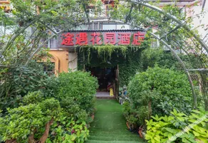 Fairy Mountain Tuyu Garden Hotel - Image 1