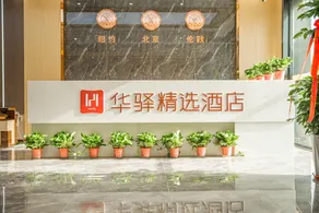 Ru Jia China Inn Hotel (Shenzhou) - Image 3