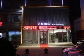 Yucheng Boyue Hotel - Image 2