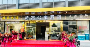 Qiyu International Apartment (Guangzhou Shiqiao Metro Station Daluo Jewelry City Branch) - Image 2