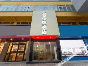 Yijia Express Hotel - Image 4