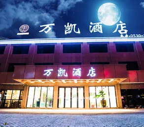 Heze wankai Hotel - Image 2