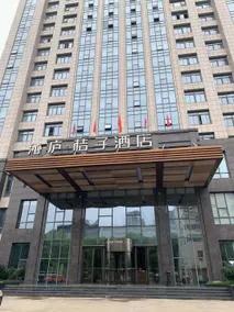 Orange Hotel (Nanchang Honggutan Lushan South Avenue Metro Station Branch) - Image 2