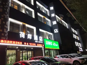 He'an Hotel (Junyue Mansion Branch) - Image 2
