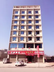 Leping Jiaxin Hotel - Image 1