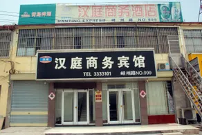 Junyi Hotel Chain (Zaozhuang Yicheng People's Court Branch) - Image 4